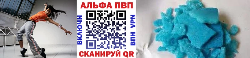 Купить закладки  Ковылкино  A PVP СК 
