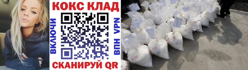 Купить закладки Ковылкино Cocaine 99%