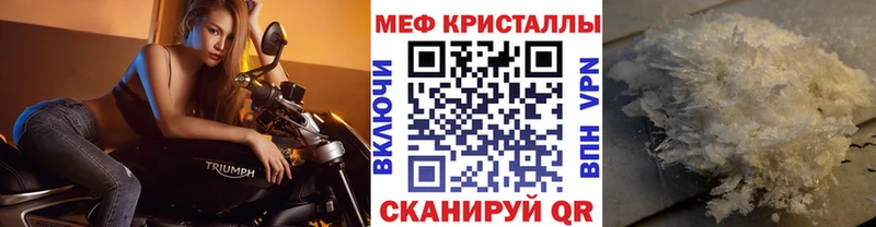 Меф кристаллы Ковылкино